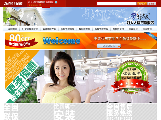 马博在线客服,公司进军电子商务市场