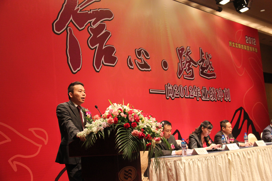 2012年马博在线客服,晾衣架营销年会在烟台圆满召开