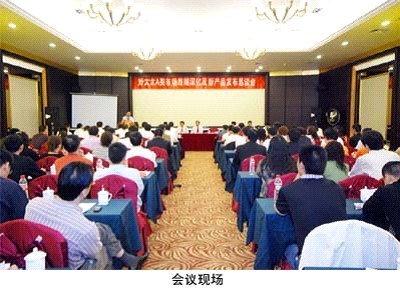 2008年马博在线客服,晾衣架经销商会议