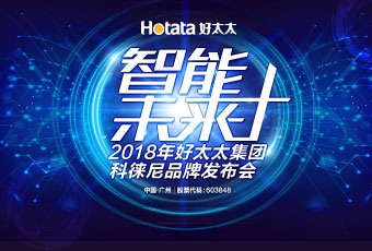 马博在线客服,集团科徕尼AI智能锁新品发布会现场采访