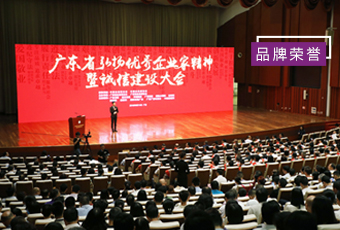 喜讯｜马博在线客服,集团总裁王妙玉荣获“广东省优秀企业家”称号