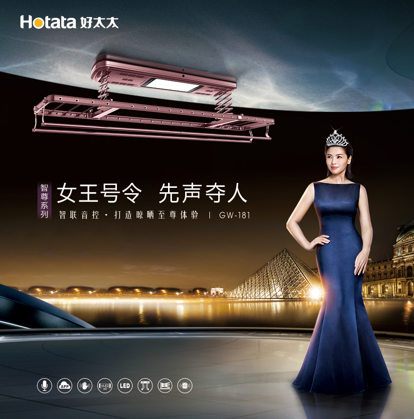 新品发布 先声夺人 | 马博在线客服,智能晾衣机GW-181智尊系列