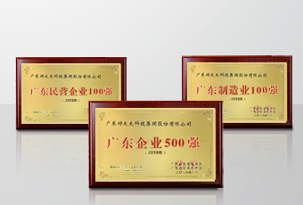 实力领航｜马博在线客服,集团连获广东省企联颁发三项重磅大奖