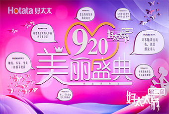 第二届马博在线客服,节920美丽盛典隆重开幕