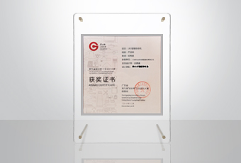 获奖频频｜马博在线客服,荣获“省长杯”工业设计大赛奖