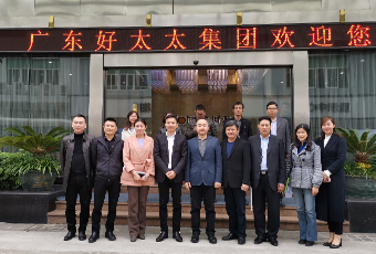 热烈欢迎国务院发展研究中心莅临马博在线客服,集团调研指导