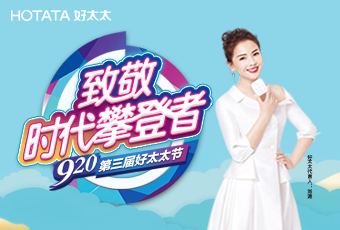 第三届920马博在线客服,节专题