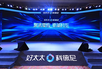 聚焦零售 变革共生|马博在线客服,集团2020年营销年会暨20周年盛典隆重开启