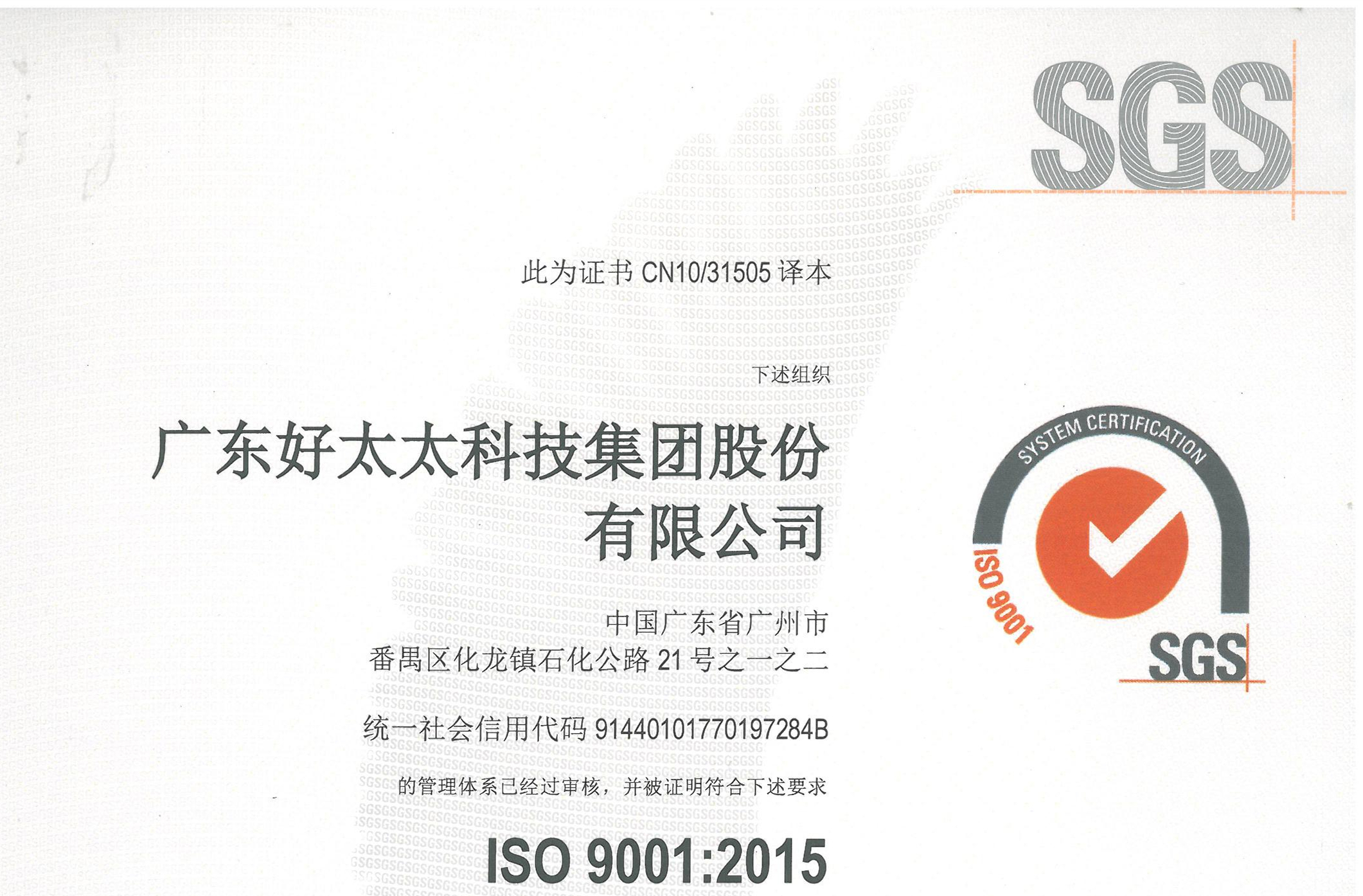 广东马博在线客服,科技集团股份有限公司顺利通过ISO 9001：2015换版审核
