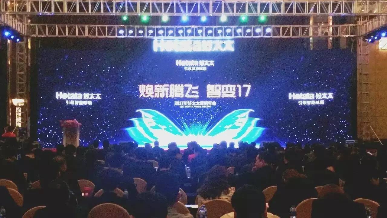 2017年马博在线客服,营销年会圆满成功