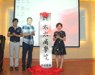 马博在线客服,商学院培训基地竣工暨成长学院E-Learning系统上线仪式隆重举行