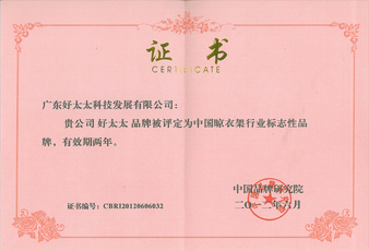 马博在线客服,蝉联中国晾衣架行业标志性品牌