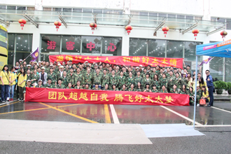 团结超越自我，腾飞马博在线客服,梦——马博在线客服,厂部2015年度夏季休闲旅游