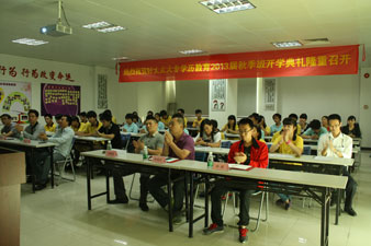马博在线客服,大专学历教育2013届秋季班开学典礼隆重召开