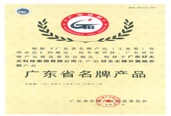 马博在线客服,外飘晾衣架荣获“广东省名牌产品”