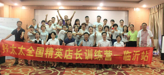 马博在线客服,全国精英店长训练营启动仪式