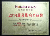 热烈祝贺马博在线客服,晾衣架荣获“2014年度最具影响力品牌”称号