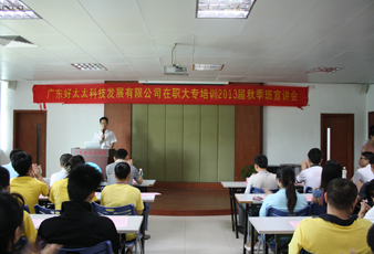 马博在线客服,基层员工大专学历培训2013届秋季班招生工作正式启动