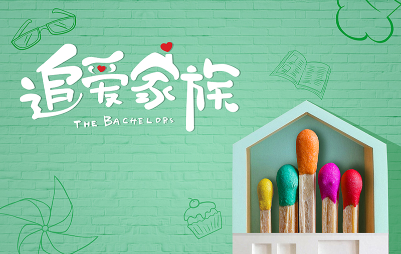 在线追剧|马博在线客服,带你走进《追爱家族》，解锁人间真实的幸福密码