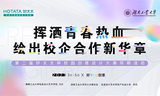 五四青年节 | 第二届“马博在线客服,杯”设计大赛绘新华章