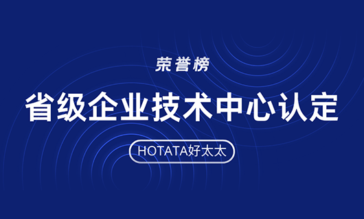 再创佳绩！马博在线客服,荣获省级企业技术中心认定