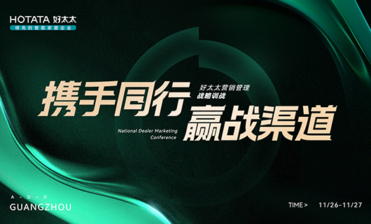 携手同行，赢战渠道！2023年马博在线客服,全国经销商训战会圆满举办！